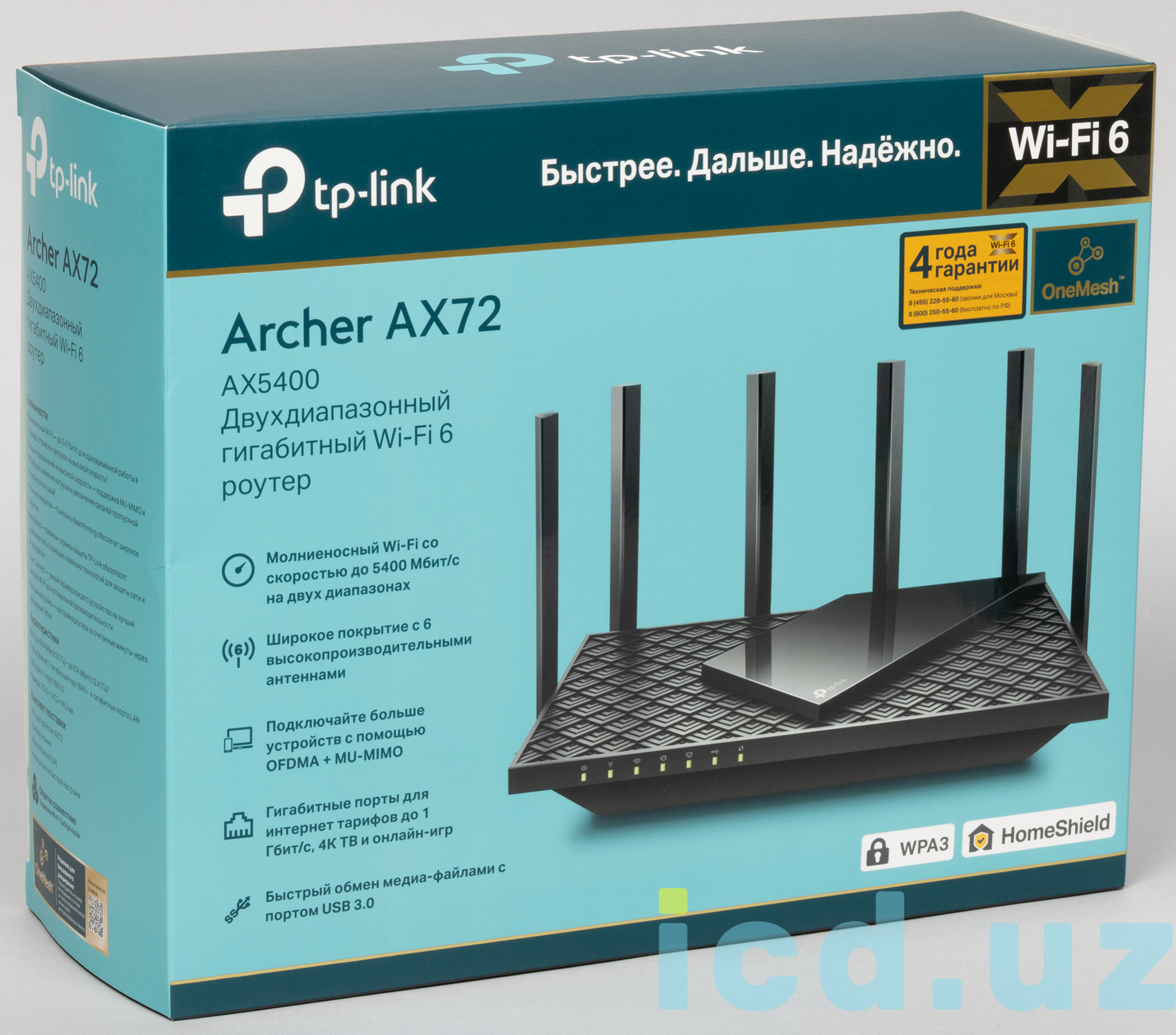 Tp link ax73 ax5400. TP-link Archer ax72. TP-link Archer ax72 Wi-Fi 6. Ax72 TP-link. Двухдиапазонный WIFI роутер TP-link Archer c6u.